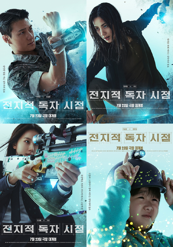 '전지적 독자 시점' 안효섭 캐릭터 포스터 [사진=롯데엔터테인먼트]