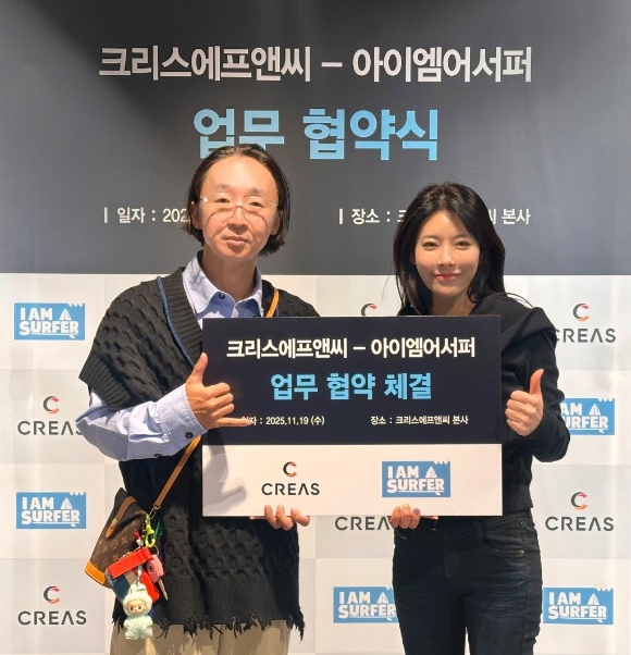 우윤주 크리스에프앤씨 이사(오른쪽)와 전성곤 아이엠어서퍼 대표. [사진=크리스에프앤씨]