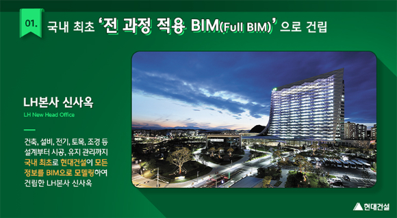 GS건설에서 개발한 AI기반 공사 매뉴얼 '자이북'을 현장에서 사용하고 있는 사진. [사진=GS건설]