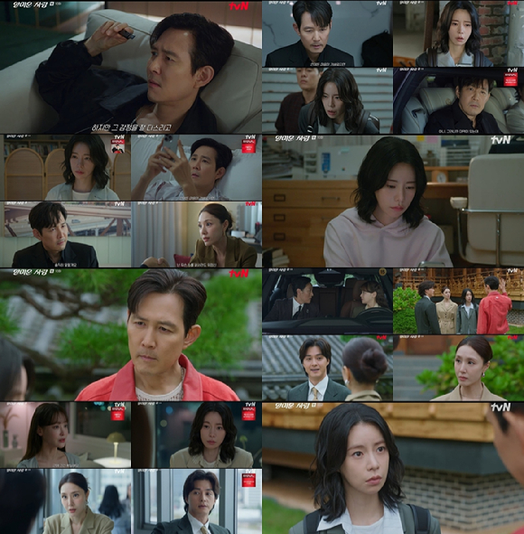 얄미운 사랑 [사진=tvN ]