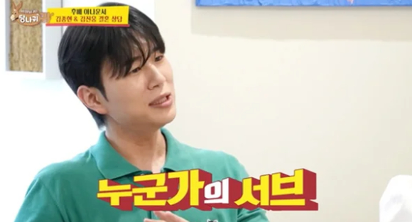 '사장님 귀는 당나귀 귀' 김진웅 아나운서 [사진=KBS ]