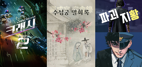 컨텐츠 제작사 에이스토리가 2026년 선보일 신작 드라마 라인업을 공개했다. [사진=에이스토리 ]