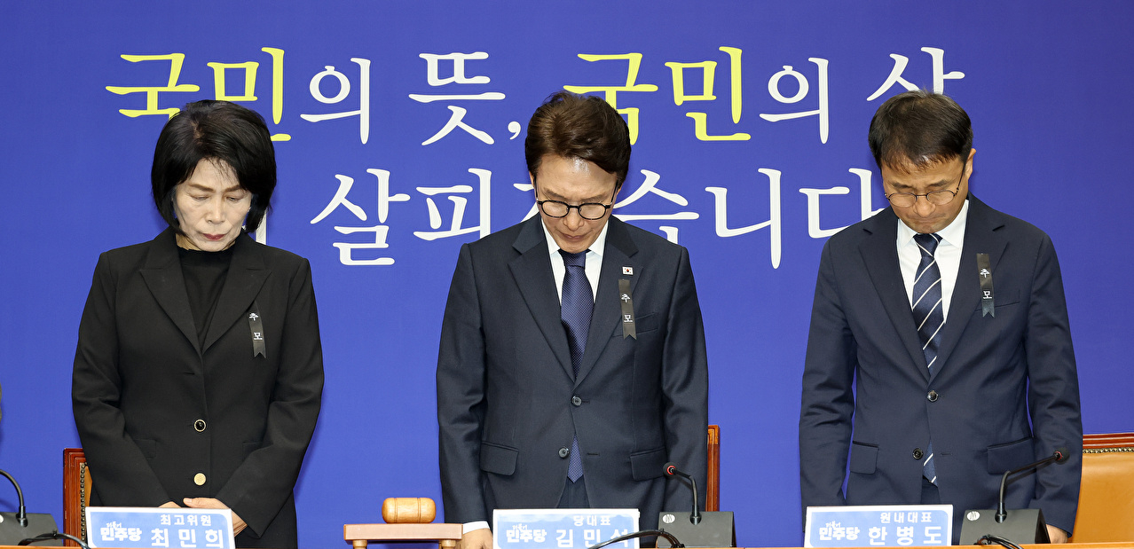 더불어민주당 김민석 대표와 한병도 원내대표, 최민희 최고위원이 19일 국회에서 최고위원회의를 앞두고 부천 공장 화재 진압 중 순직한 고(故) 김진석 소방위를 추모하며 묵념하고 있다. 2026.10.19 [사진=연합뉴스]
