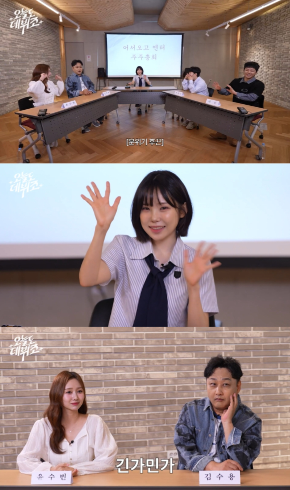웹 예능 프로그램 '오늘도 데뷔조' [사진=스튜디오 어서오고]