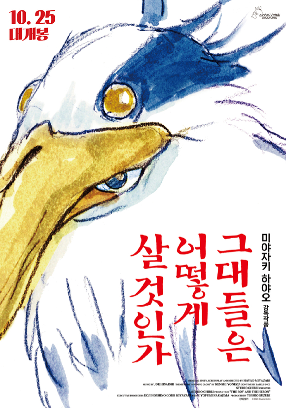 요시노 겐자부로의 소설 '그대들, 어떻게 살 것인가'. [사진=영풍문고]