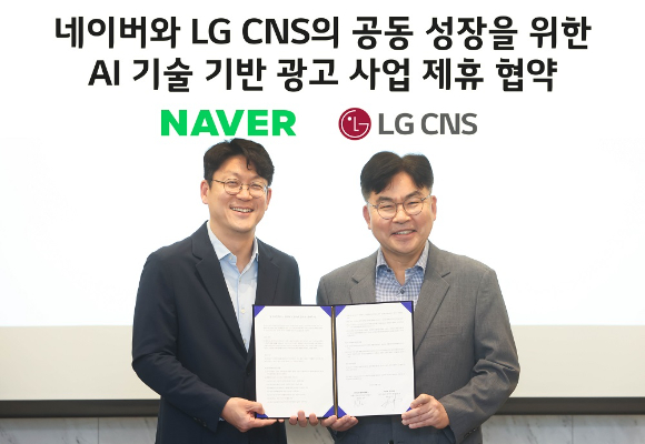 한재영 네이버 광고세일즈&파트너십 전무(왼쪽)와 최문근 LG CNS 엔트루 전무가 업무협약을 체결한 뒤 기념 촬영하고 있다. [사진=LG CNS]