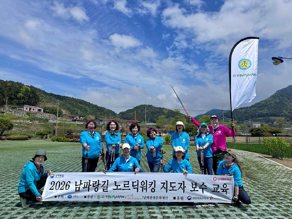 '남해노르딕워킹학교'에서&lsquo;노르딕워킹지도자 역량 강화 워크숍'이 열렸다. 참가자들이 기념사진을 촬영하고있다. [사진=한국노르딕워킹협회]