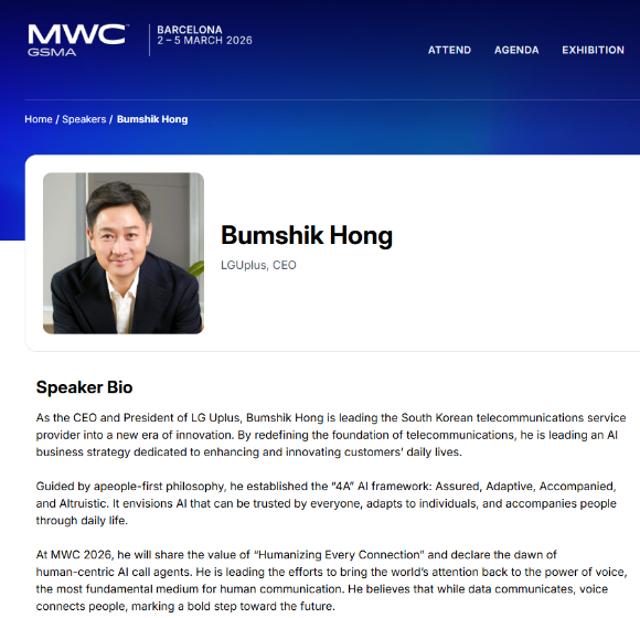 LGU+ 홍범식 대표, MWC26 개막식 기조 연설 나선다