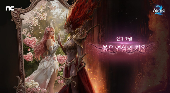 [사진=엔씨]