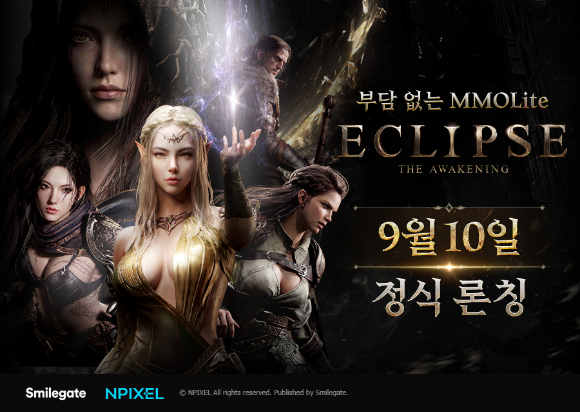 스마일게이트 MMORPG '이클립스: 더 어웨이크닝' 정시 출시 이미지. [사진=스마일게이트]