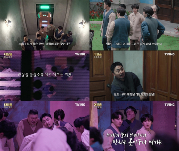 티빙 오리지널 '대탈출 더 스토리' 예고편 [사진=티빙]