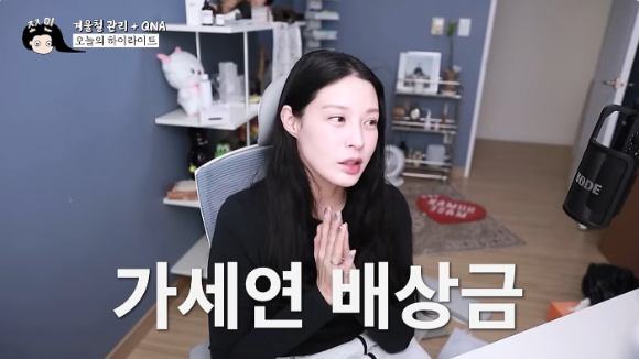조국 전 조국혁신당 대표의 딸 조민 씨가 유튜버 가로세로연구소(가세연) 측으로부터 받은 손해배상금으로 테슬라를 구매했다고 전했다. [사진=유튜브 채널 '쪼민 minchobae']