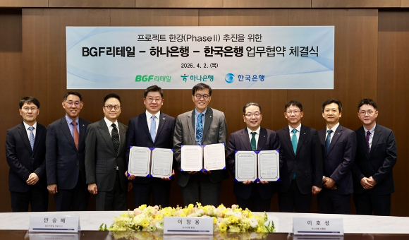 지난 3일 서울 중구 한국은행 본관에서 열린 예금 토큰 실증 사업 추진을 위한 업무협약식에 참석한 BGF리테일 홍정국 부회장(왼쪽에서 3번째), 민승배 대표(왼쪽에서 4번째), 한국은행 이창용 총재(가운데), 하나은행 이호성 행장(오른쪽에서 4번째)를 포함한 주요 관계자들이 기념촬영을 하고 있다. [사진=BGF리테일]