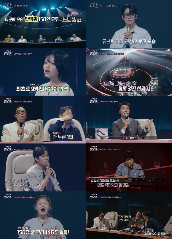 &apos;우리들의 발라드&apos; 이예지, 최다득표 &apos;차태현 눈물&apos;⋯첫방 시청률 4.5%