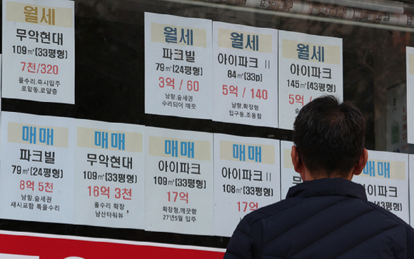 서울 종로구 한 부동산 중개업소에 붙은 매물표 [사진=연합뉴스]