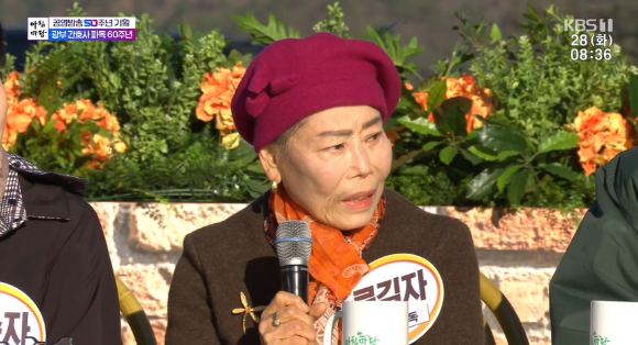 파독 간호 요원 류길자 씨 [사진=KBS '아침마당']