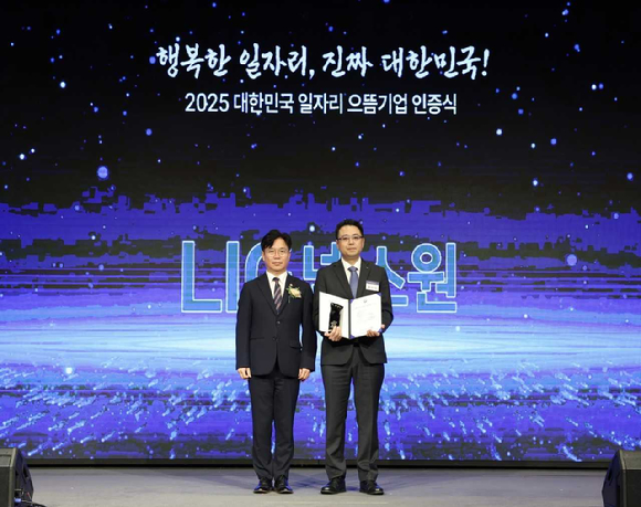 전인석 LIG넥스원 인사실장(오른쪽)과 김영훈 고용노동부 장관(왼쪽)이 지난 11일 여의도 중소기업중앙회에서 열린 &lsquo;2025 대한민국 일자리 으뜸기업 인증식&rsquo;에서 기념촬영을 하고 있다. [사진=LIG넥스원]