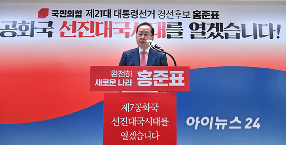 홍준표 국민의힘 대선 경선 후보가 18일 서울 여의도 캠프 사무실에서 '선진대국시대' 비전 발표(사회·교육·문화 분야)를 하고 있다. [사진=곽영래 기자]