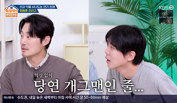 옥문아 [사진=KBS2]