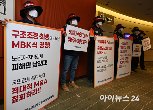 24일 오전 서울 중구 코리아나호텔에서 제 52기 고려아연 정기 주주총회가 열린 가운데, 주총장 입구에서 고려아연노조가 피켓 시위를 하고 있다. [사진=곽영래 기자]
