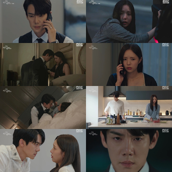 '지금 거신 전화는' 1-2화 방송화면. [사진=MBC ]