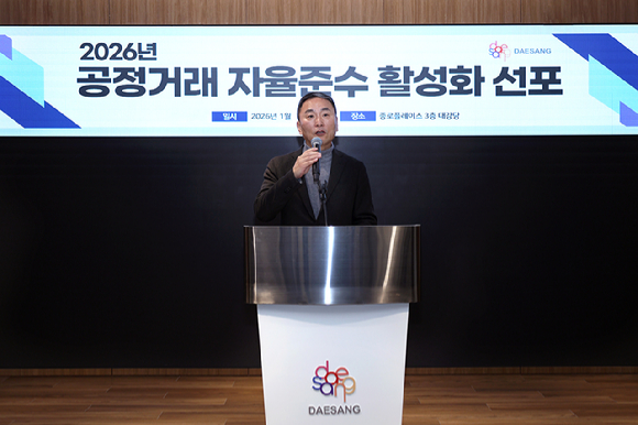 임정배 대상 대표이사가 2일 서울 종로구 대상그룹 본사에서 열린 공정거래 자율준수 프로그램 강화 선포식에서 선언문을 발표하고 있다. [사진=대상]