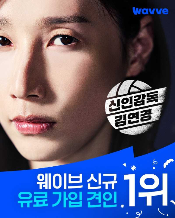 웨이브, 추석 연휴 기간 신규가입·트래픽 &apos;껑충&apos;