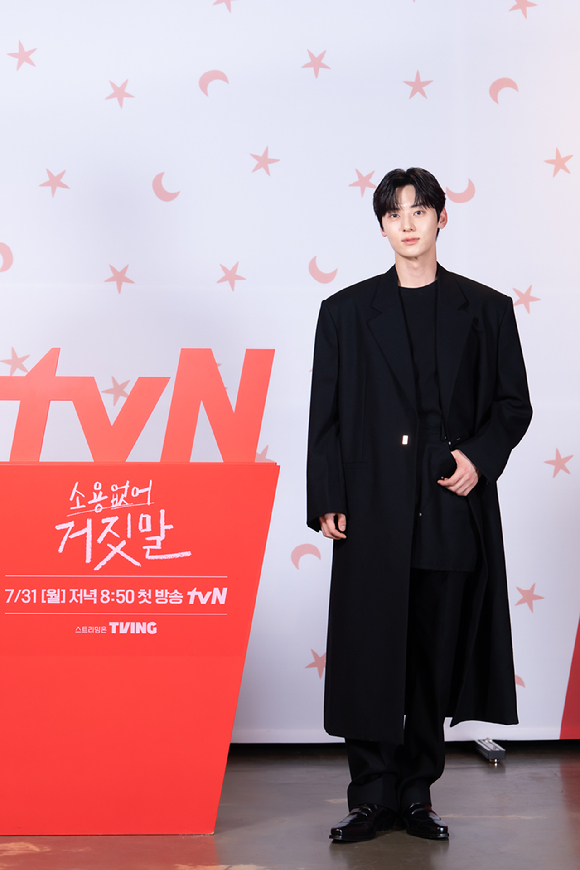 배우 황민현이 27일 온라인으로 진행된 tvN 새 월화 '소용없어 거짓말' 온라인 제작발표회에서 포토타임을 갖고 있다. [사진=tvN]