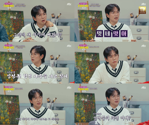장성규가 '이과생 상담동아리–T끌모아 해결'에서 탁월한 진행 능력을 뽐내고 있다. [사진=JTBC 방송화면 캡처]