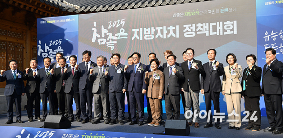 우원식 국회의장과 참석자들이 7일 국회 사랑재에서 열린 2025 참좋은 지방자치 정책대회에서 기념촬영을 하고 있다. [사진=곽영래 기자]