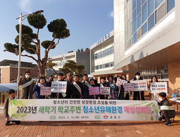 지난 14일 울릉군이 신학기를 맞아 학교폭력, 청소년 유해환경 예방캠페인을 펼치고있다. [사진=울릉군청]