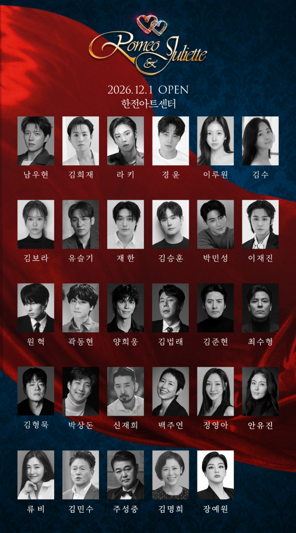 남우현x김희재x라키, 뮤지컬 '로미오와 줄리엣' 12월 앙코르 공연