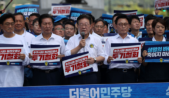 이재명 대표 등 당 지도부와 더불어민주당 소속 의원, 당원들이 지난 25일 서울 종로구 세종대로에서 후쿠시마 원전오염수 투기 중단 촉구 행진을 앞두고 규탄 발언을 하고 있다. [사진=뉴시스]