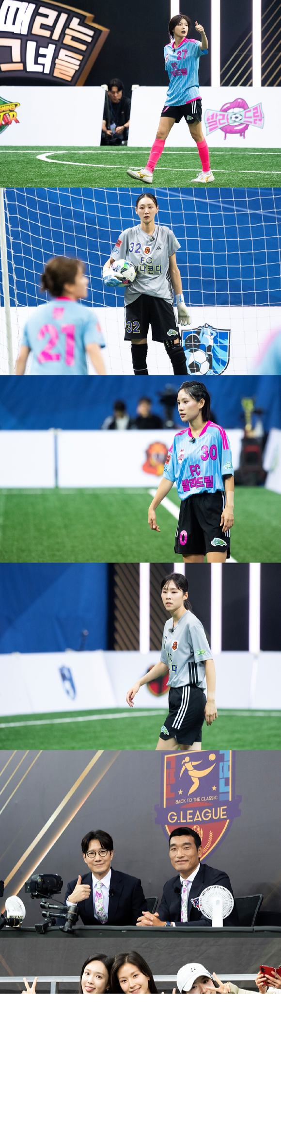 '골 때리는 그녀들' 스틸컷 갈무리 [사진=SBS]