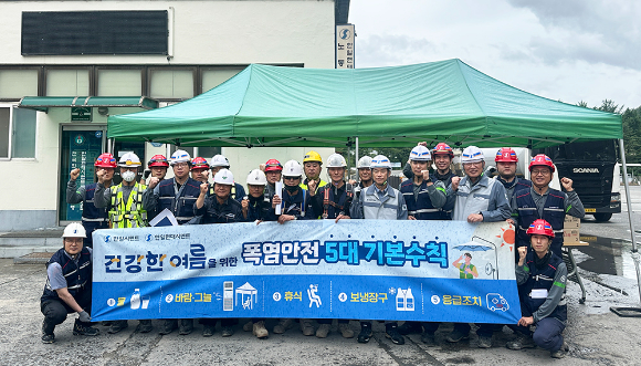 한일현대시멘트 직원들이 폭염 온열질환 예방 캠페인을 진행한 후 기념촬영을 하고 있다. [사진=한일현대시멘트]