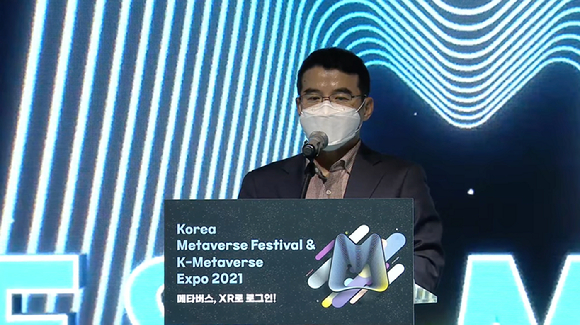 김정삼 과학기술정보통신부 소프트웨어정책관이 16일 열린 '메타버스 페스티벌(KMF)2021'의 글로벌 컨퍼런스에서 기조발표를 했다. [사진=KMF2021]