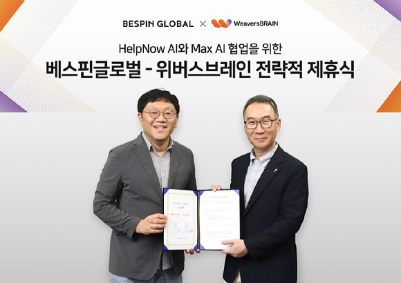 조세원 위버스브레인 대표(왼쪽)와 허양호 베스핀글로벌 코리아 대표가 전략적 제휴 체결 후 기념 촬영하고 있다. [사진=베스핀글로벌]
