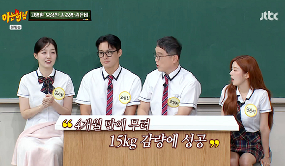 아는 형님 [사진=JTBC]