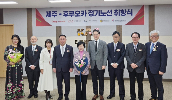 지난 19일 제주국제공항에서 제주도청 김애숙 정무부지사(왼쪽에서 다섯번째), 티웨이항공 안우진 부대표(우측에서 세번째), 티웨이항공 김세미 제주지점장(좌측에서 세번째) 및 관계자들이 제주-후쿠오카 노선 신규 취항식을 진행하고 기념사진을 촬영하고 있다. [사진=티웨이힝공]