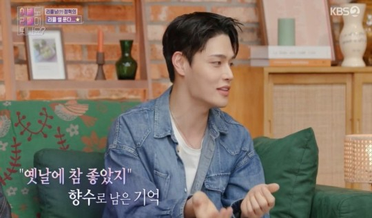 이별도 리콜이 되나요 [사진=KBS2]