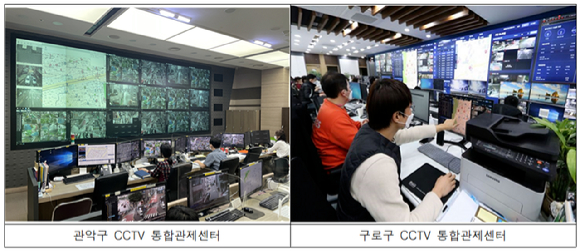 서울시는 CCTV  관제요원에 마약류 유통 감시 교육을 강화한다. 이를 통해 주거밀집 지역 마약유통 감시에 나선다. [사진=서울시]