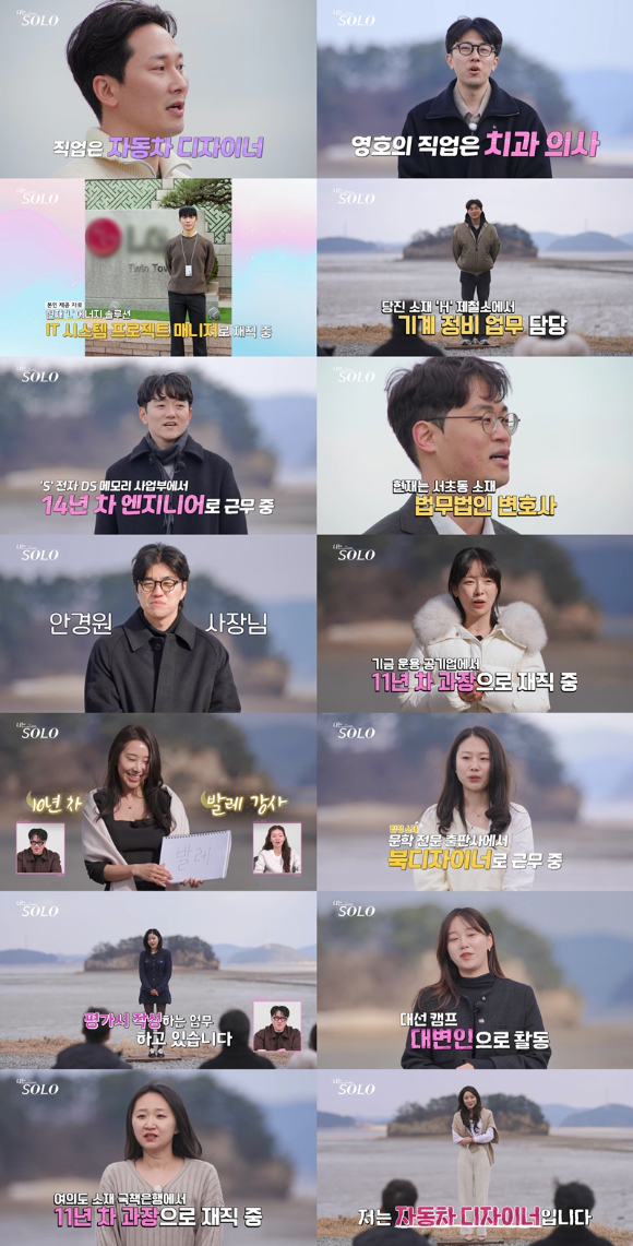 나는솔로 [사진=SBS PLUS, ENA ]