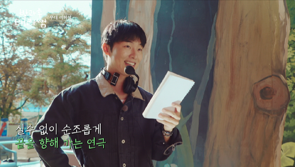 '방과후 태리쌤' 최현욱 [사진=tvN]