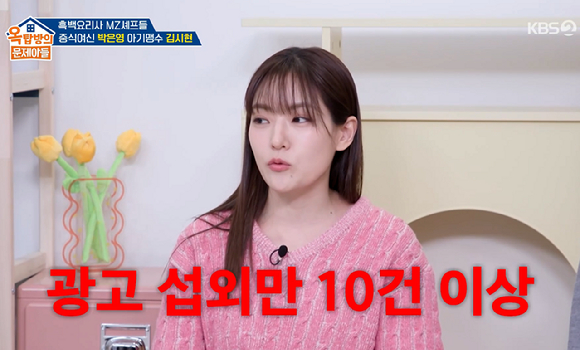 '옥문아' 박은영, 춤에 집착하는 이유? "'흑백' 때보다 댄스 이후 광고 러브콜 더 많아...10개 넘어"