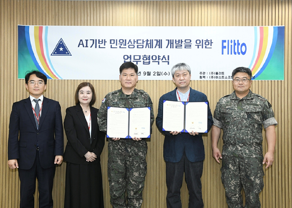 플리토, 육군 민원상담센터에 AI 상담 서비스 구축