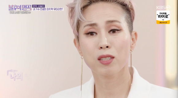 '불후의 명곡' 서문탁 [사진=KBS]