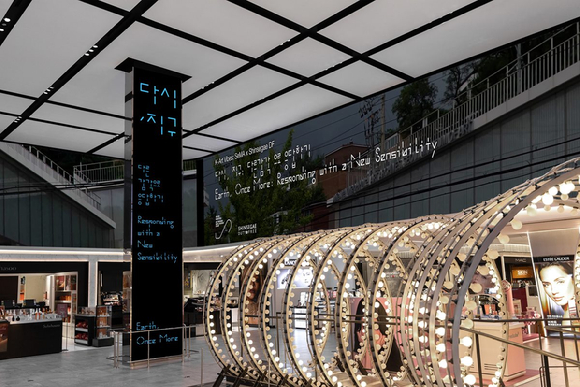 SeMA x Shinsegae DF 다시, 지구 다른 감각으로 응답하기. [사진=신세계면세점]