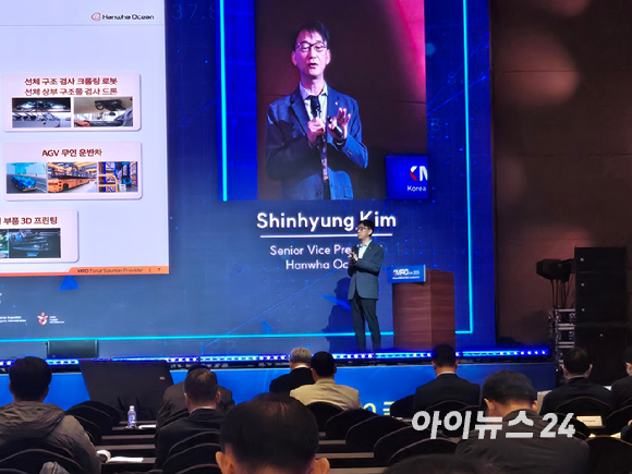 김신형 한화오션 상무가 14일 대전ICC호텔에서 진행된 '대한민국 MRO 국제 컨퍼런스(KMROcon 2025)'에서 발언하고 있다. [사진=최란 기자]