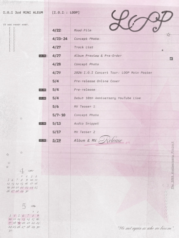 아이오아이 프로모션 스케줄러 이미지 [사진=스윙엔터테인먼트]