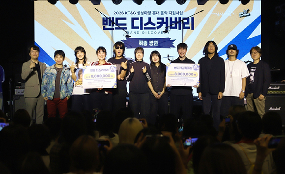'2026 밴드 디스커버리' 최종 경연 시상식 사진. [사진=KT&G 상상마당]